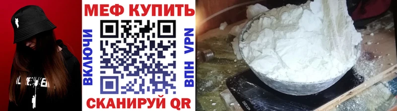 МЯУ-МЯУ mephedrone  Орёл 